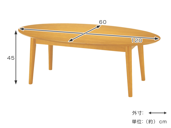 ローテーブル 幅120cm 木製 天然木 ソファ 応接室 テーブル オフィス 