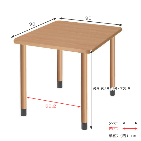 テーブル 幅90cm 固定脚 高さ調節 正方形 角型 メラミン 施設 介護