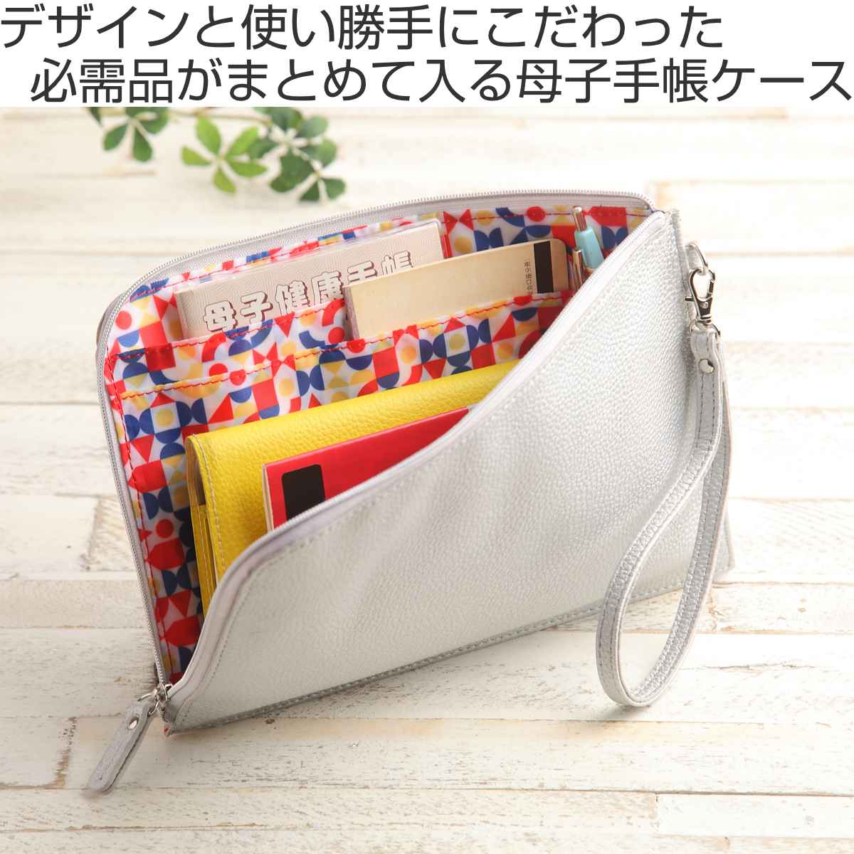アキアカネ　手帳ケース マルチケース風 大西賢製販 母子手帳ケース MULTI CASE nenne-futurum （ マルチケース