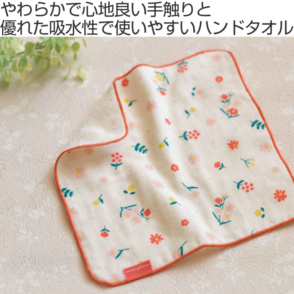 大西賢製販 ハンドタオル nenne-futurum FLOWER SERIES （ ハンカチ