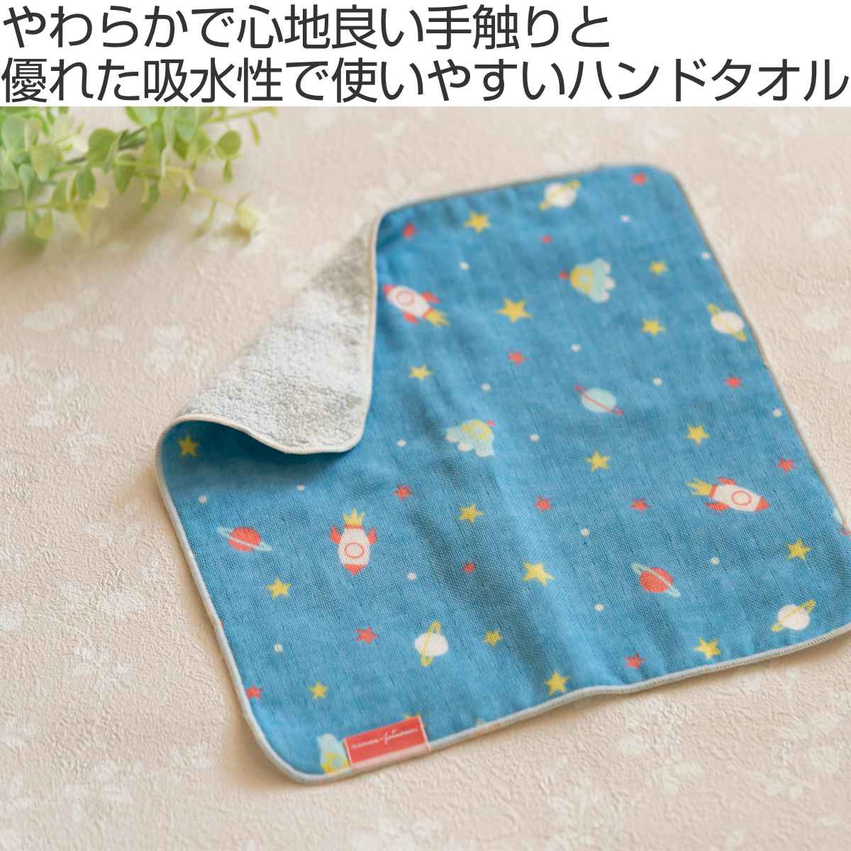 大西賢製販 ハンドタオル nenne-futurum SPACE SERIES （ ハンカチ 