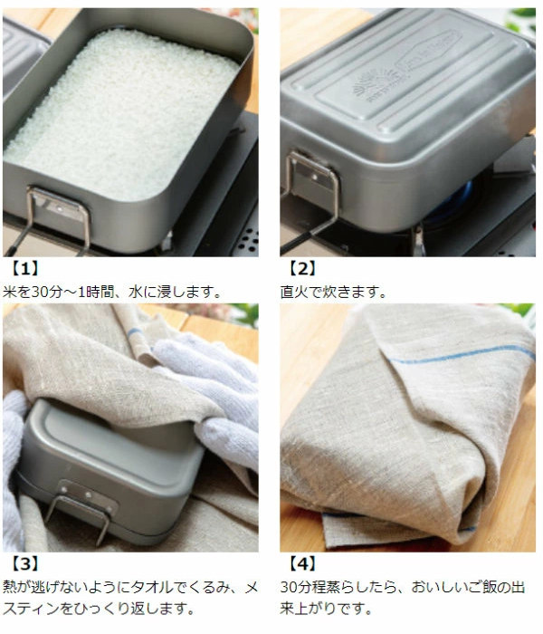 スケーター メスティン アルミ 600ml アウトドア 調理器具 （ 飯ごう