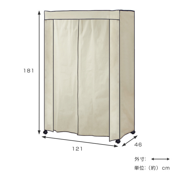 ミヤグチ企販 ハンガーラック カバー付き スチールラック 幅120cm