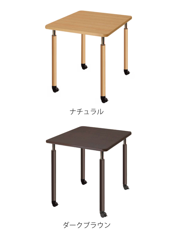 昇降式テーブル 幅90cm 高さ調節 キャスター脚 介護施設 福祉施設