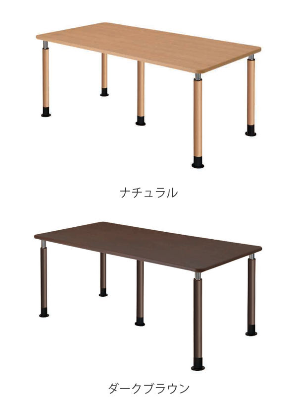 ダイニングテーブル　昇降テーブル アンティークブラウン　ダークブラウン X型脚 昇降式テーブル 幅180cm 高さ調節 固定脚 介護施設 福祉施設 車椅子