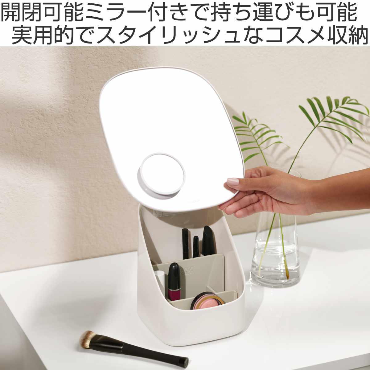 Joseph ジョセフジョセフ コスメオーガナイザー Viva 鏡付き （ コスメ