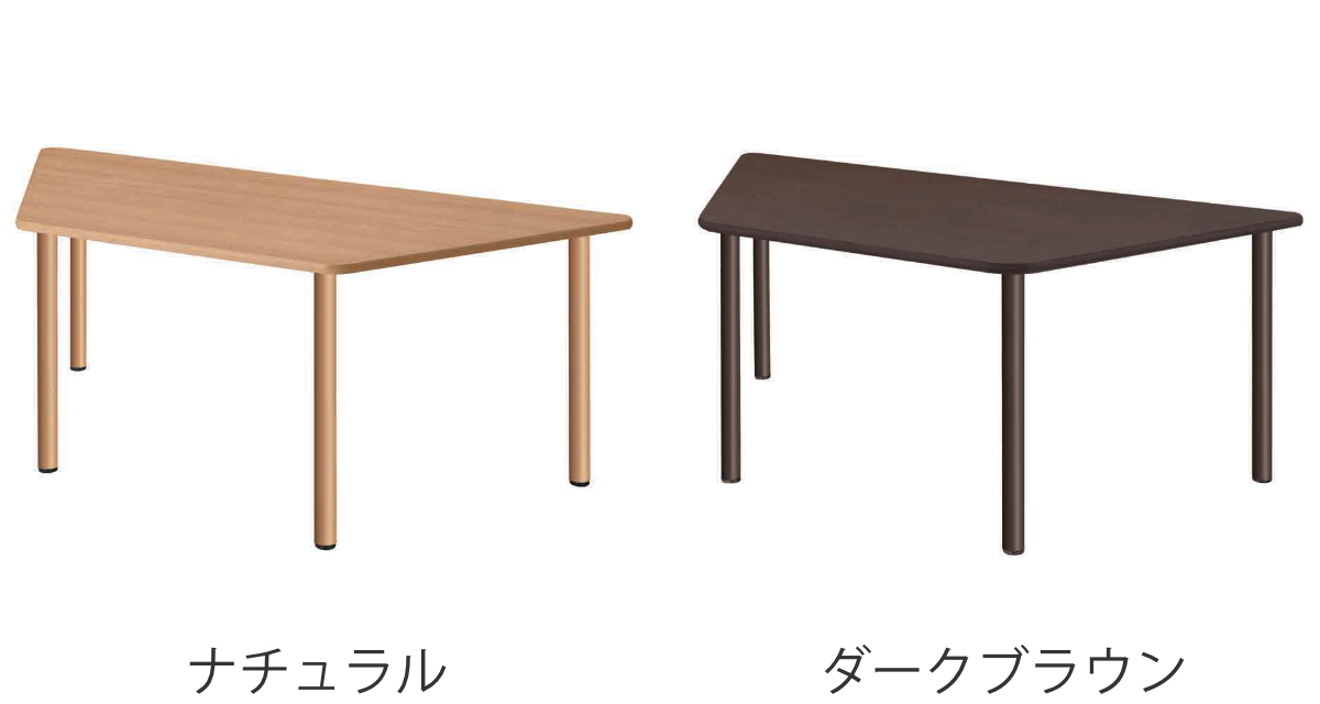 スタンダードテーブル 幅180cm 台形 介護 UFT-4SD9018 （ テーブル 机