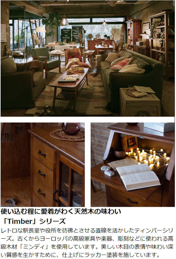 ミニキャビネット 片開き 引出し付 天然木 エスニック調 Timber 幅60cm