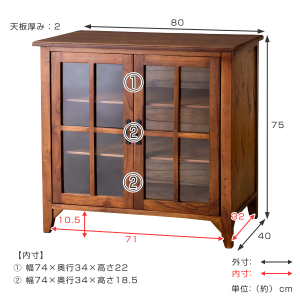 キャビネット 両開き ガラス扉 天然木 エスニック調 Timber 幅80cm