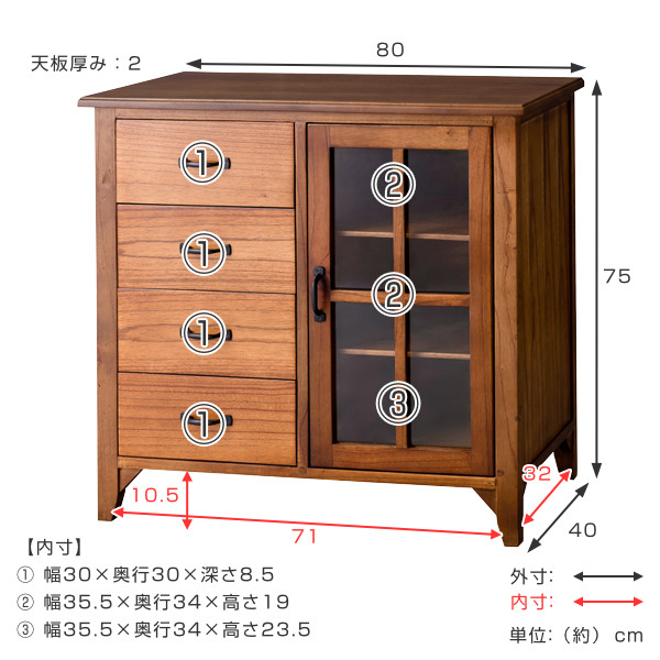キャビネット 片開き 引出し付 天然木 エスニック調 Timber 幅80cm