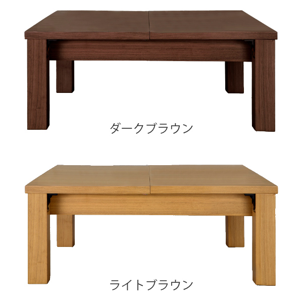 サン・ハーベスト リビングテーブル 伸縮 幅90〜120cm 4人用 伸縮ロー