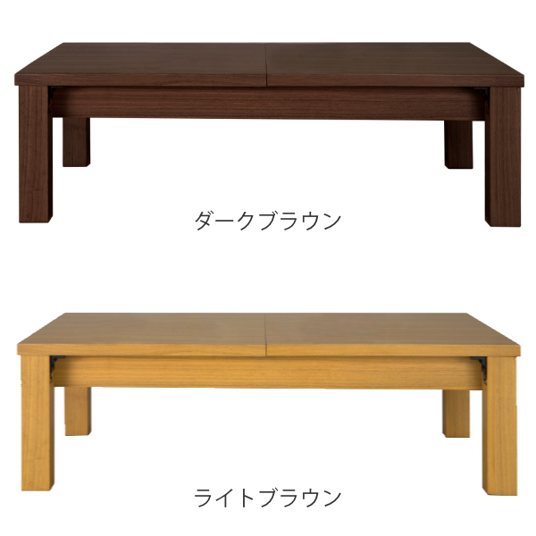 サン・ハーベスト リビングテーブル 伸縮 幅120〜180cm 6人用 伸縮ロー
