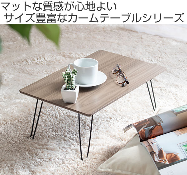 【在庫処分】永井興産 ローテーブル 折りたたみ 棚付き 幅90cm×奥行45cm 永井興産 折りたたみ テーブル 幅45cm スチール脚 コンパクト 子供