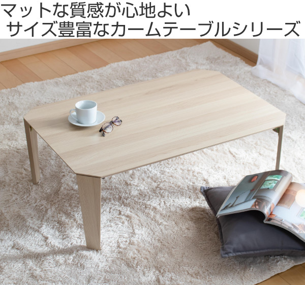 永井興産 折りたたみ テーブル 幅90cm コンパクト 子供 ローテーブル