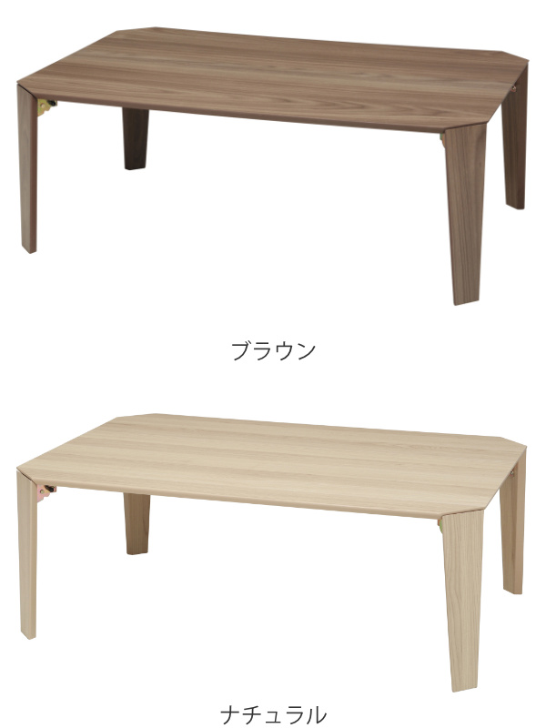 永井興産 折りたたみ テーブル 幅90cm コンパクト 子供 ローテーブル
