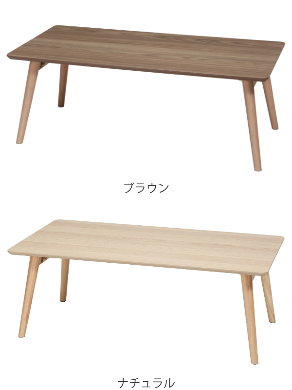 永井興産 折りたたみ テーブル 幅90cm スクエア コンパクト 子供 ロー