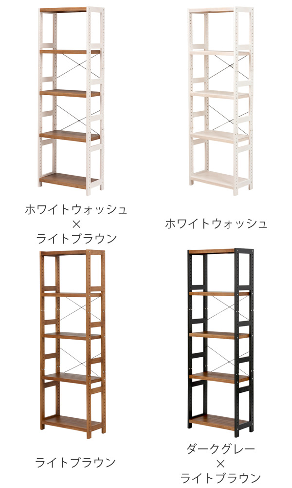 オープンラック 5段 木製 フリーラック 幅60cm （ 木製ラック シェルフ