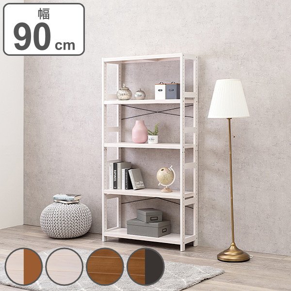 オープンラック 5段 ワイド 木製 フリーラック 幅90cm （ 木製ラック