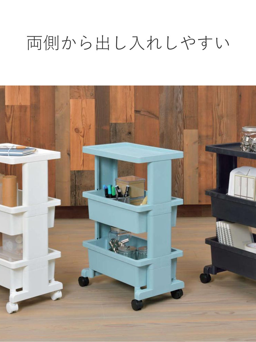 JEJアステージ キッチンワゴン テーブルワゴン ミニ 3段 リセスタイル