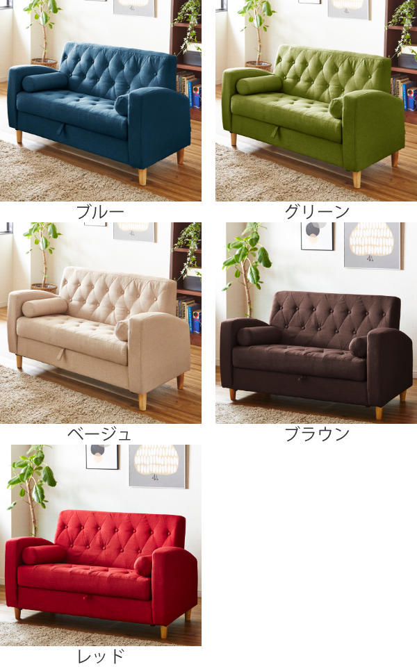 ソファ 二人掛け 幅123cm 収納付き ファブリック 肘掛け 脚付き