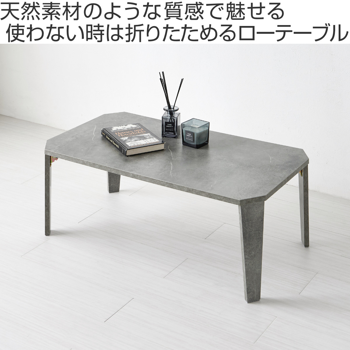 折れ脚テーブル 幅90cm センターテーブル ローテーブル 木目調 折れ脚