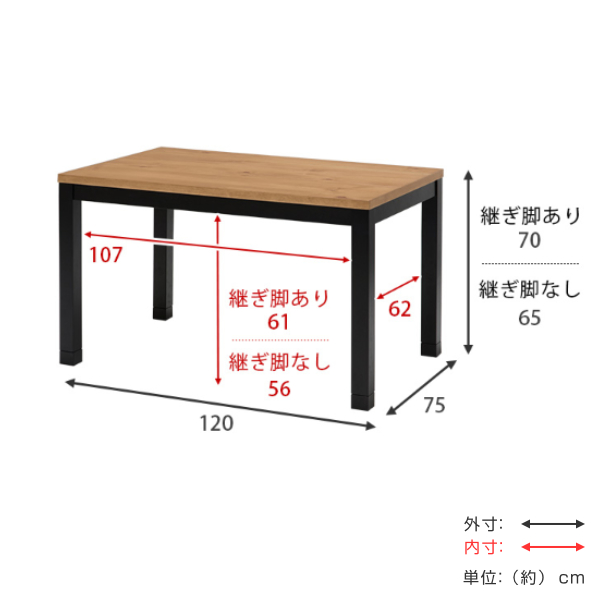 ダイニングこたつ 幅120cm 布団いらず 木製 天然木 ダイニング デスク こたつ （ テーブル コタツ 炬燵 高さ調節 布団レス ダイニングテーブル ヒーター付き ）の画像