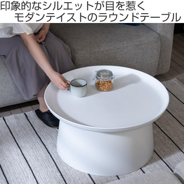ラウンドテーブル　ローテーブル　ラウンドローテーブル　北欧家具　サイドテーブル 東谷 ラウンドテーブル 幅70cm サイドテーブル テーブル 北欧 おしゃれ