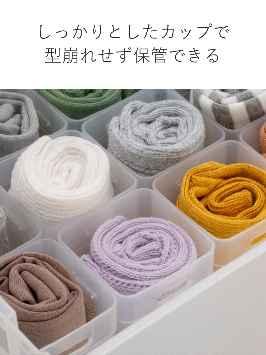 イノマタ化学 仕切りケース 幅6.2×奥行6.2×高さ8cm くつ下整理カップ S
