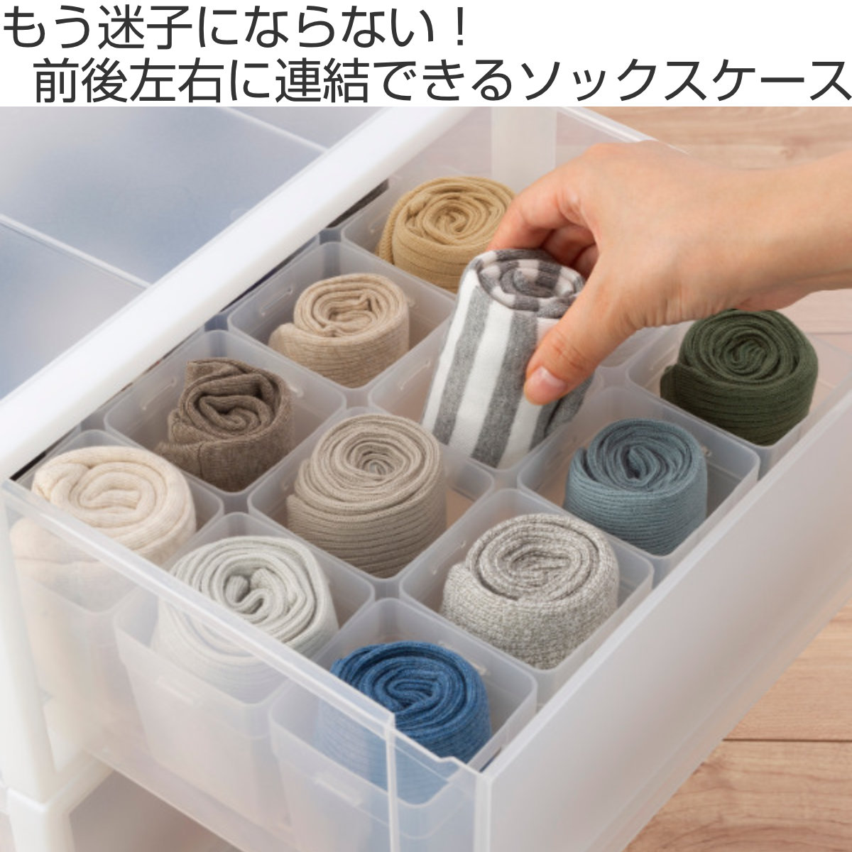 イノマタ化学 仕切りケース 幅7.4×奥行7.4×高さ8cm くつ下整理カップ M