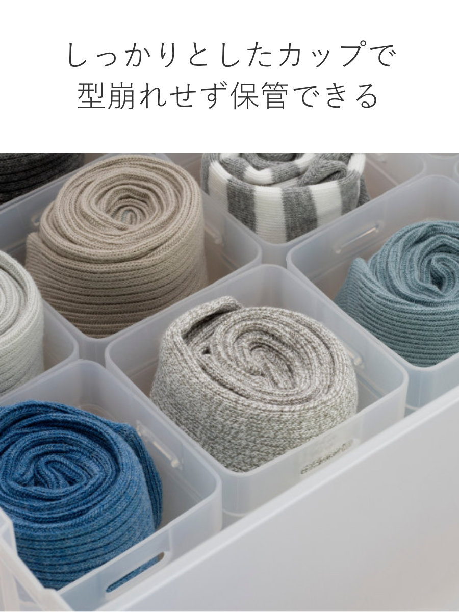 イノマタ化学 仕切りケース 幅7.4×奥行7.4×高さ8cm くつ下整理カップ M
