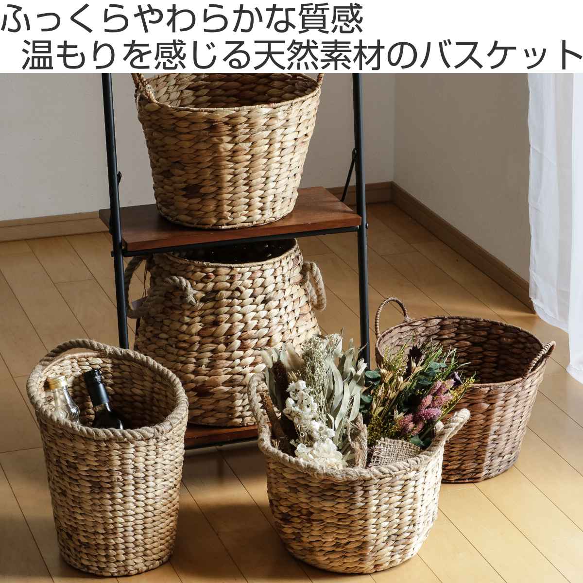 ちどり産業 バスケット ロープハンドル ウォーターヒヤシンス 取っ手