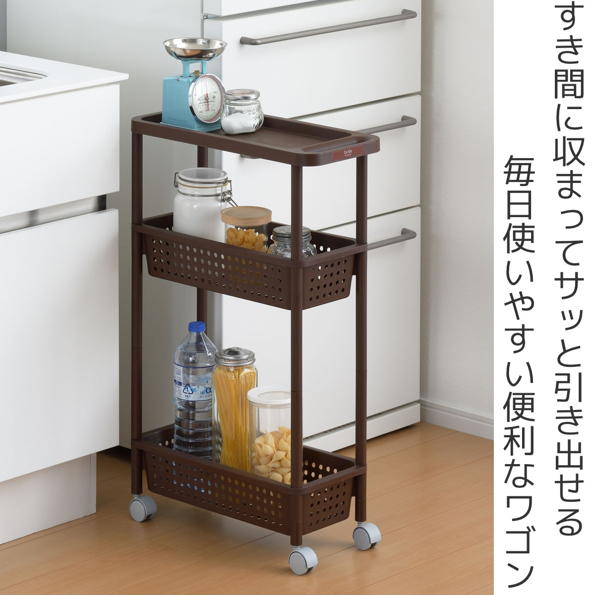 SANKA キッチンワゴン 3段 キャスター付き 幅21.5cm カーゴ2 スリム
