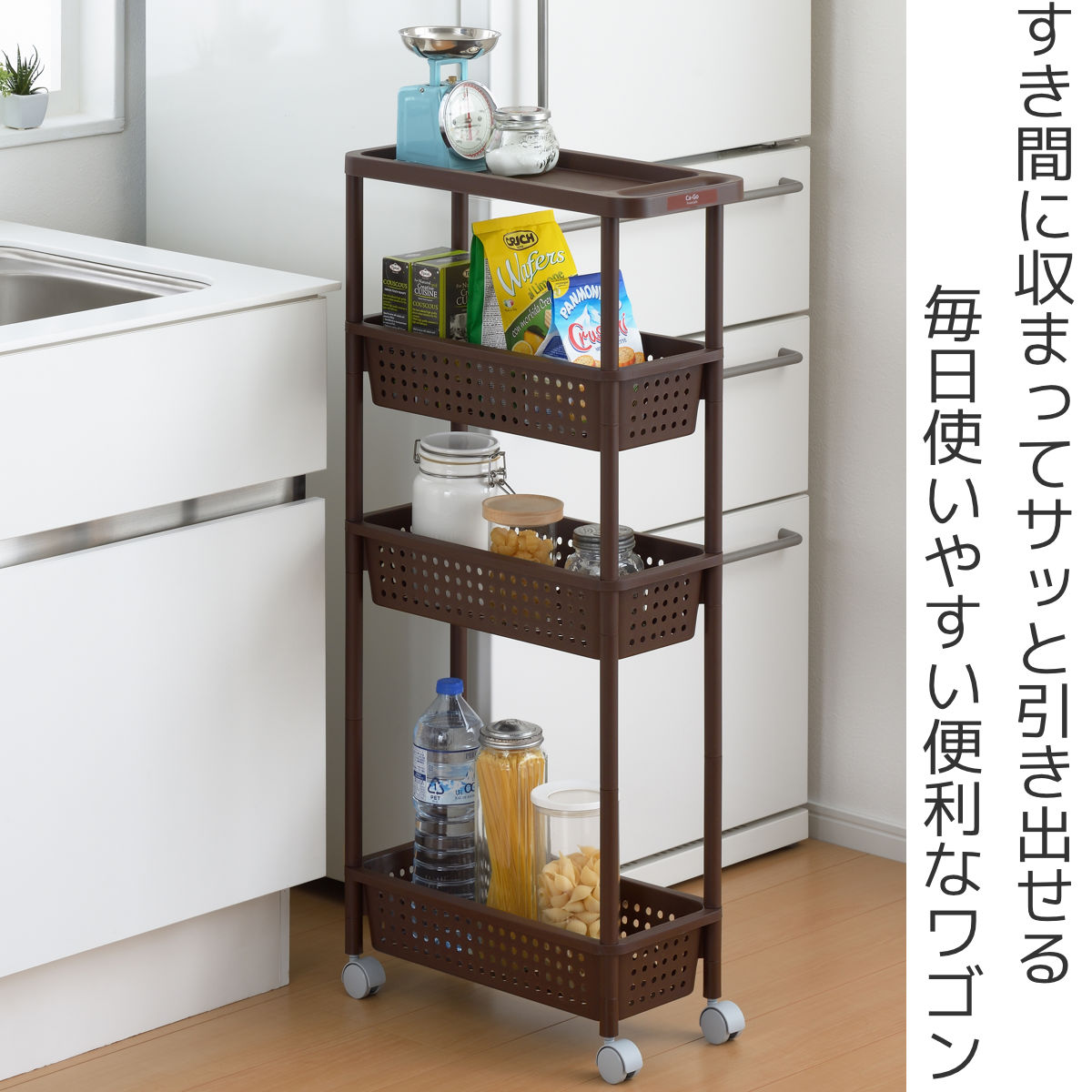 SANKA キッチンワゴン 4段 キャスター付き 幅21.5cm カーゴ2 スリム