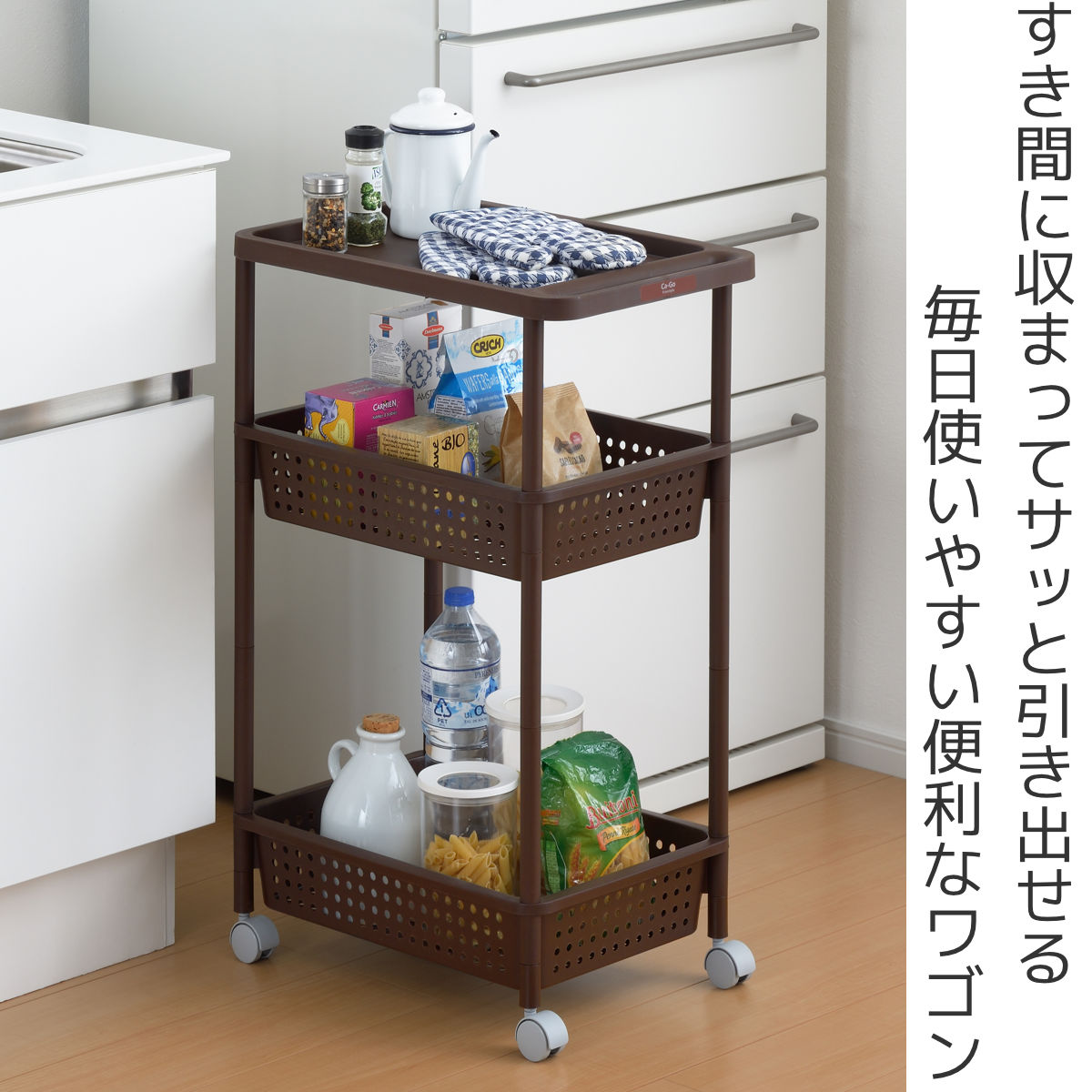 SANKA キッチンワゴン 3段 キャスター付き 幅32.5cm カーゴ2 ワイド