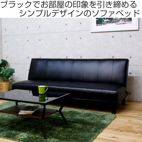 ソファベッド 幅180cm ソファ リクライニング レザー調 ローソファ