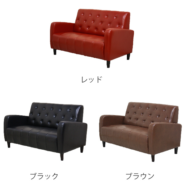 ソファ 二人掛け 幅130cm レザー調 レトロ コンパクト キルティング