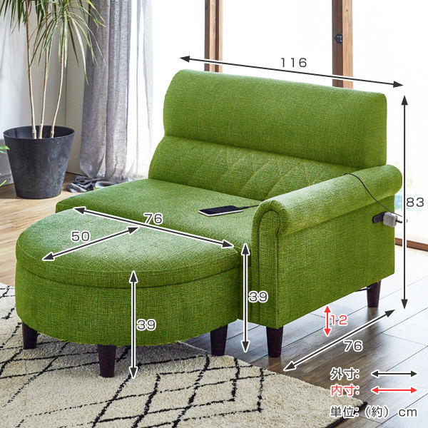 カウチソファ 二人掛け オットマン スツール 収納 コンパクト