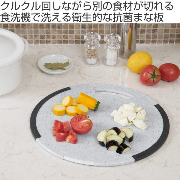 TONBO（新輝合成） まな板 丸 直径35cm 食洗機対応 石目調 おこし