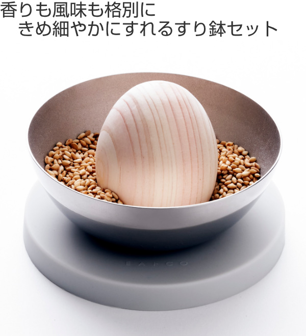デンマーク未使用★ローズウッド卓上調味料セット（ペッパーミル、すり鉢すりこぎ） EAトCO すり鉢 Sulu 蓋付き ステンレス製 日本製 （ すりばち セット