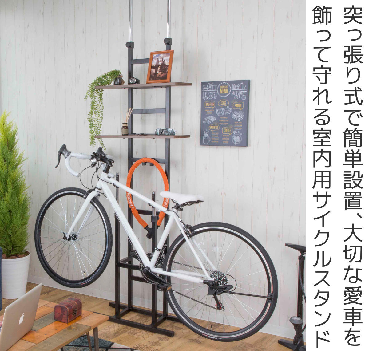 サン・ハーベスト 突っ張り バイクスタンド 高さ198〜273cm ラック 