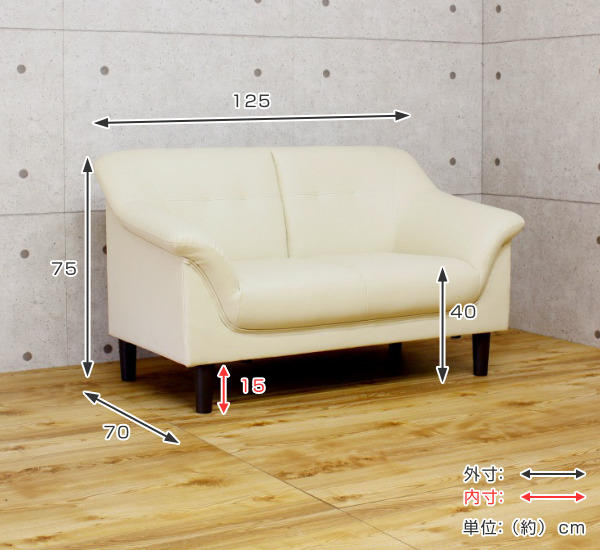 ソファ 二人掛け 幅125cm レザー調 合皮 肘掛け 脚付き ローソファ
