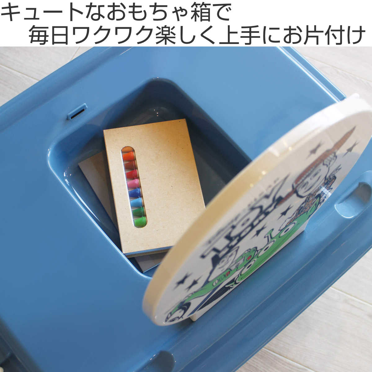 おもちゃ箱 トイ・ストーリー キャスター付き （ 収納ボックス ふた