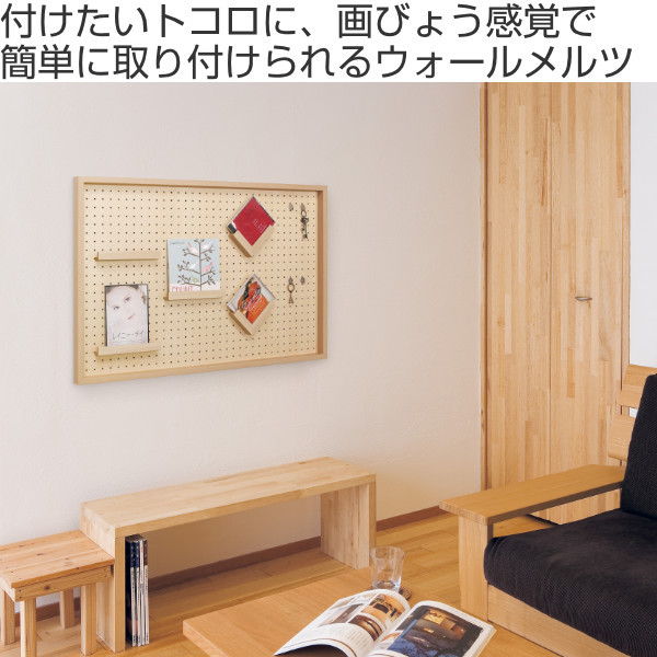 有孔ボード 60×90cm フック付き 壁面収納 （ パンチングボード ペグボード 壁掛け 壁面 収納 ）