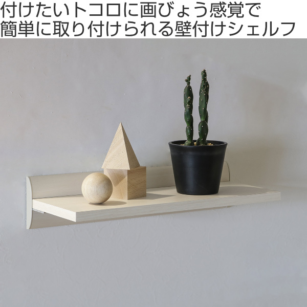 りょうりょうページ　ウォールシェルフ ウォールシェルフ Liimo ｜家具・インテリア通販 Re:CENO(リセノ)