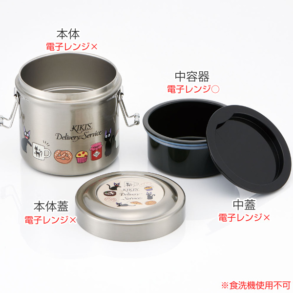 KIKIS Delivery Service保温弁当箱＆水筒＆フェンスミニタオル スケーター 弁当箱 保温 抗菌 600ml 真空ステンレス 保温弁当箱 魔女の