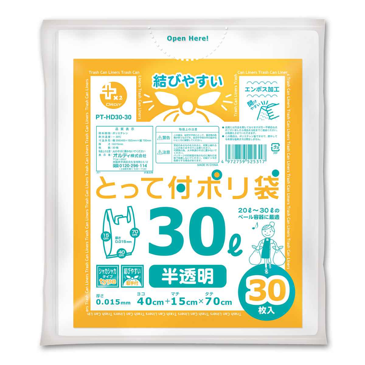 カード収納ビニール袋 30枚セット① レジ袋 30L 70x40cm マチ15cm 厚さ0.015mm 30枚入り 半透明 （ ポリ袋