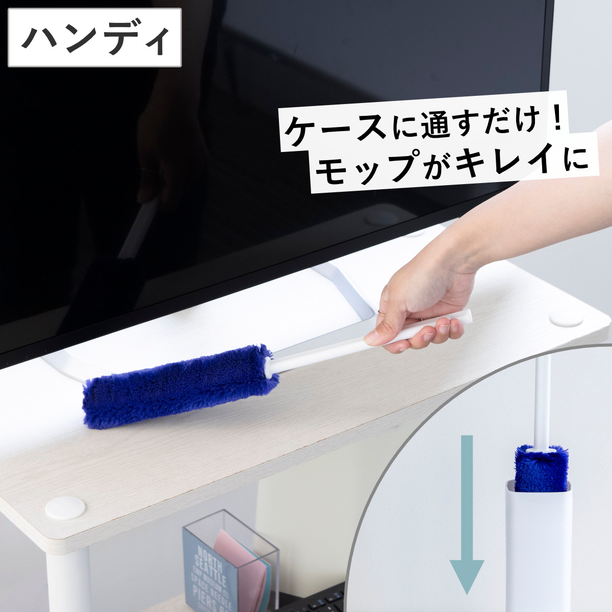 トレループ ハンディ 激落ちくん ホコリ取り 時短 ケース付き （ げきおちくん ハンディモップ シンプル おしゃれ 激落ち レック 高密度ブラシ ）