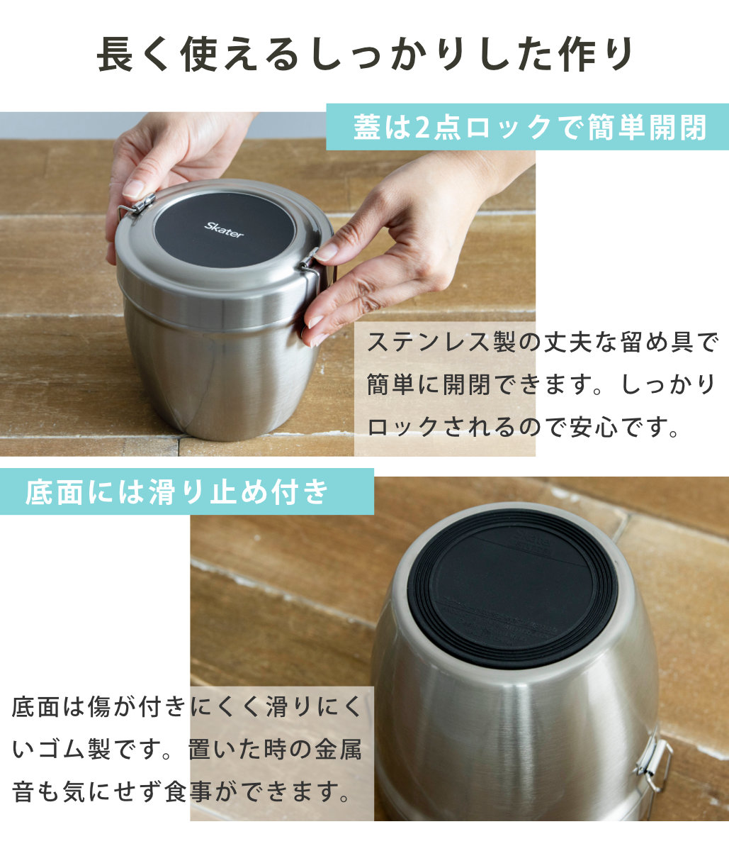 スケーター 弁当箱 保温 抗菌 800ml 丼 真空ステンレス SKATER 保温