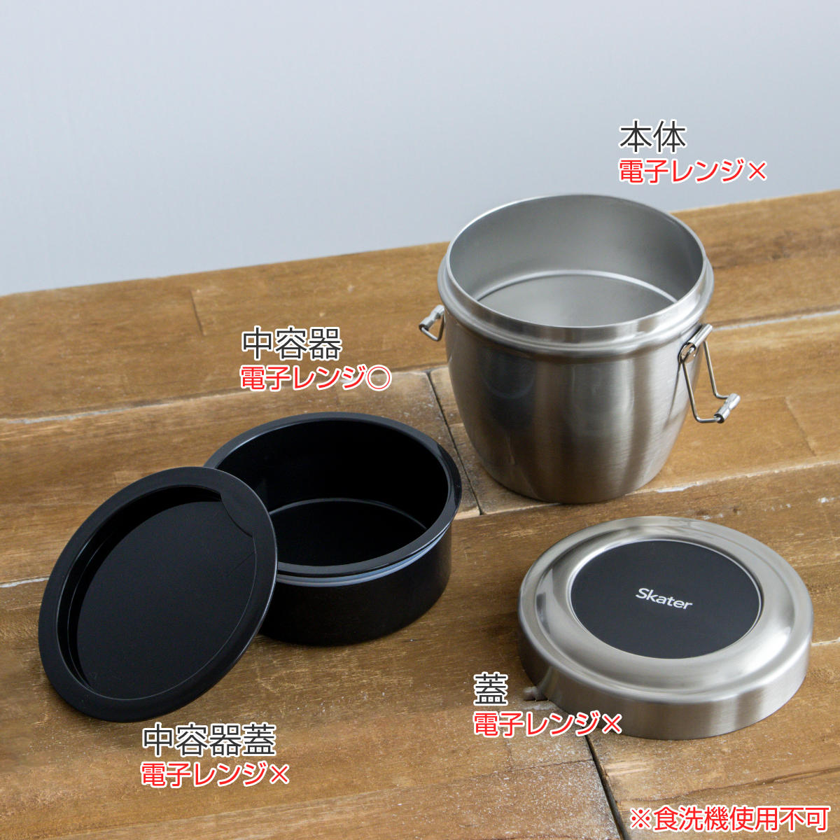 スケーター 弁当箱 保温 抗菌 550ml 丼 真空ステンレス SKATER 保温