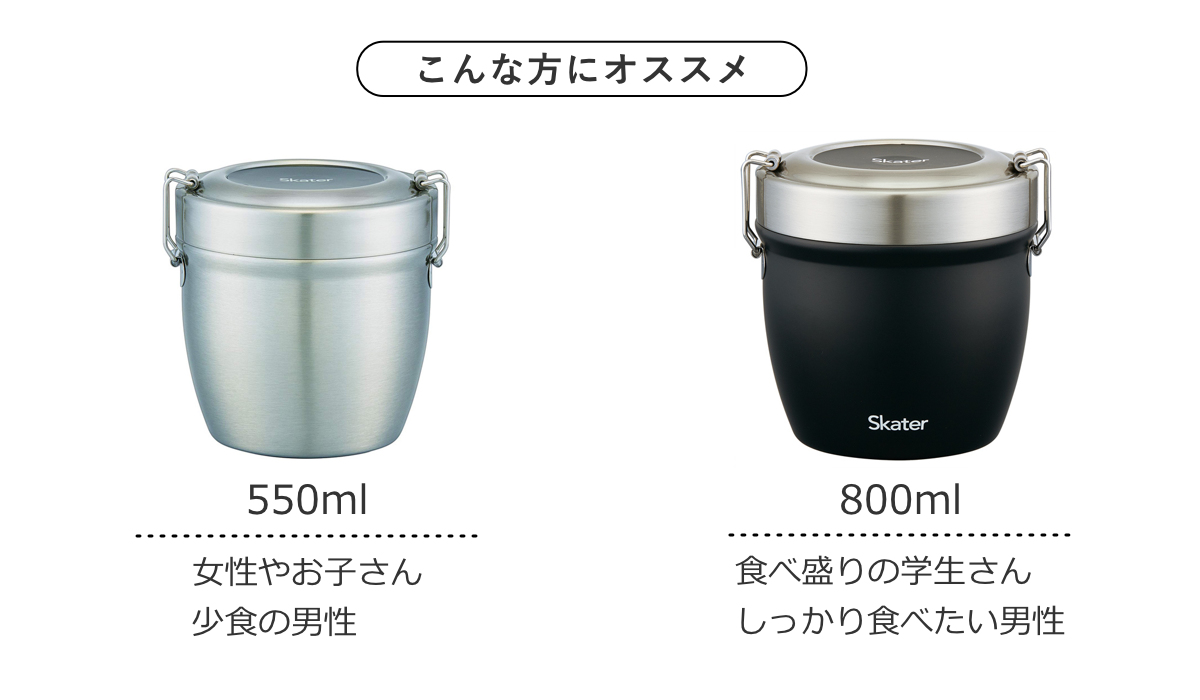 スケーター 弁当箱 保温 抗菌 800ml 丼 真空ステンレス SKATER 保温